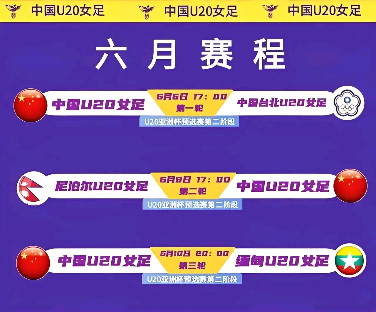 亚洲杯女足比赛的比分和最新消息的简单介绍
